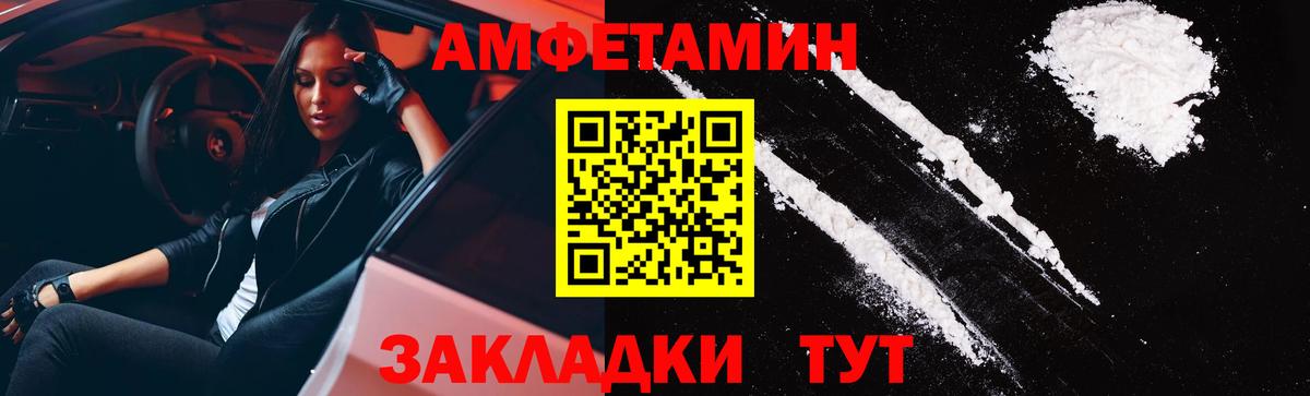 АМФ  Вход с VPN  Томск  Amphetamine VHQ 