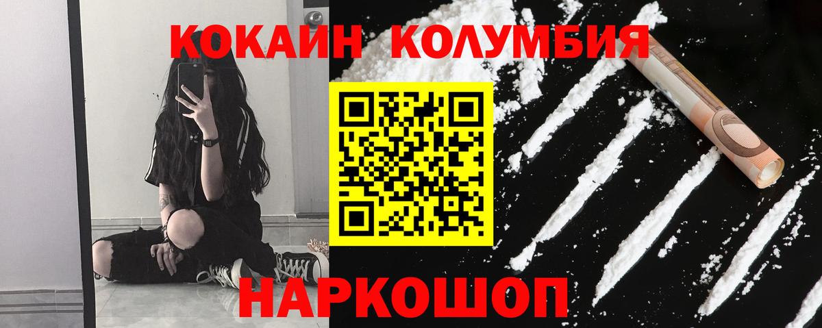 Томск  КОКАИН Боливия  Вход с VPN  Кокаин Fish Scale 