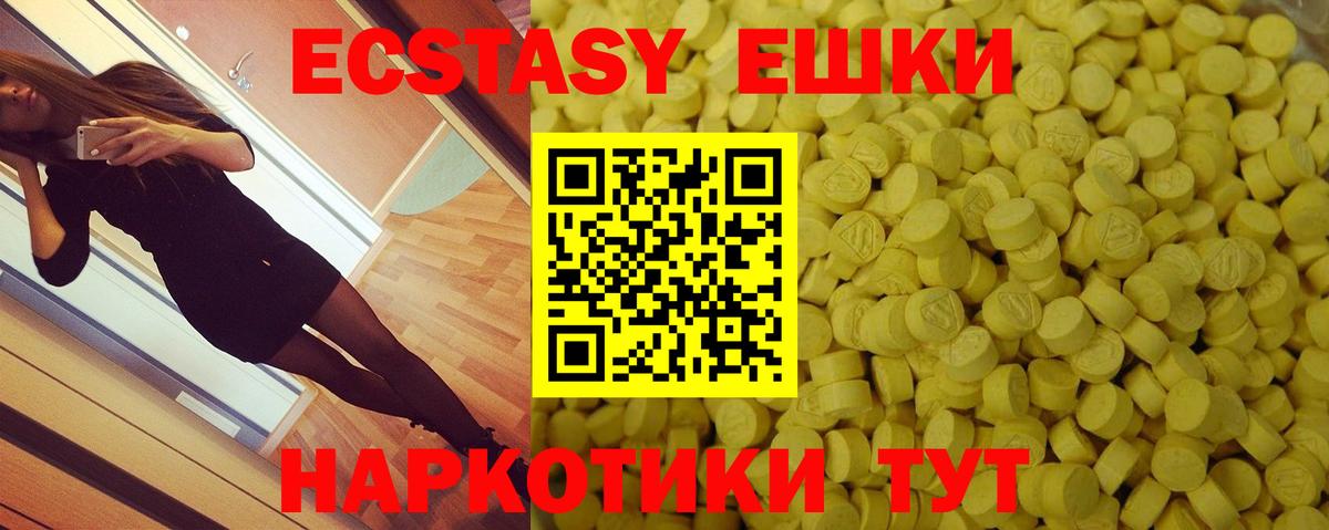 ЭКСТАЗИ DUBAI  Ecstasy  Экстази 99%  Томск  Вход с VPN 