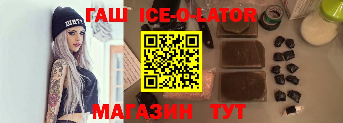 ГАШ Premium Томск