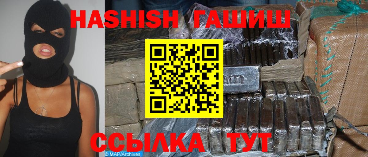 Томск  Гашиш убойный  ГАШ ice o lator  Вход с VPN 
