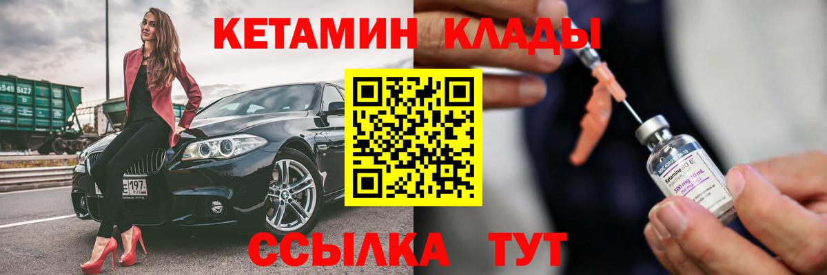 блэк спрут ссылка  Кетамин ketamine  Вход с VPN  Томск 