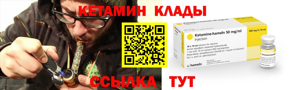 КЕТАМИН ketamine Томск