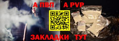 спайс Ливны