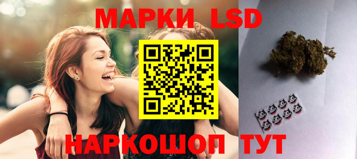 Лсд 25 экстази кислота Томск