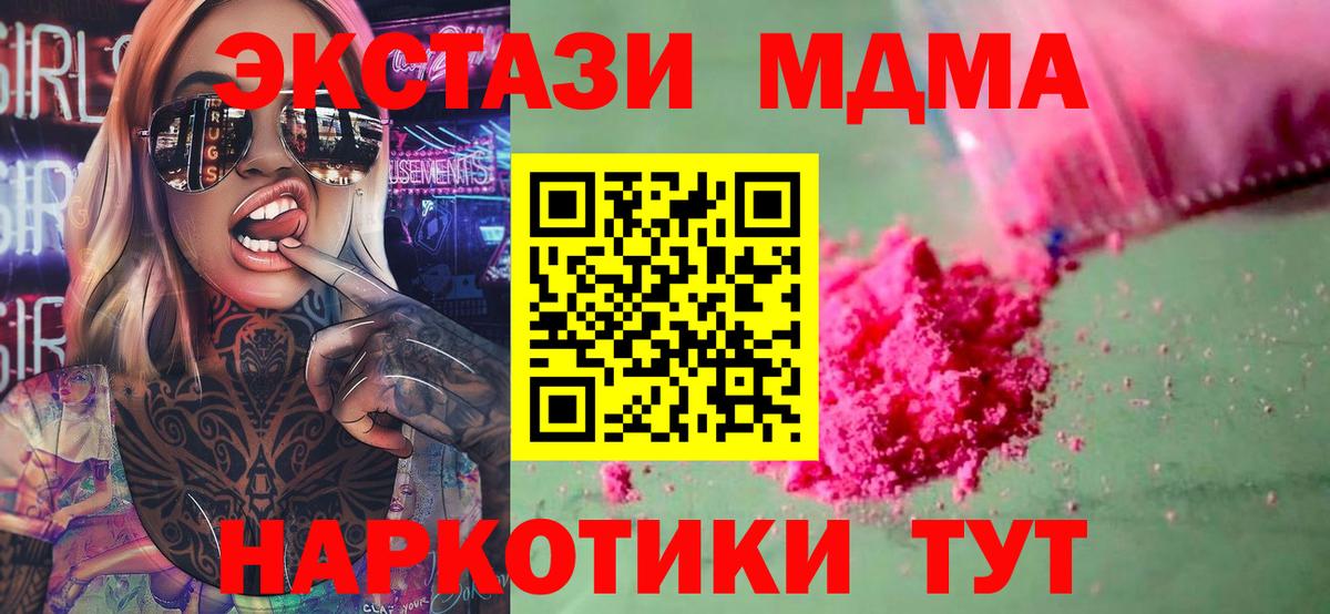 MDMA crystal Томск