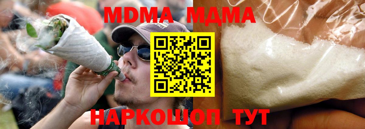 МДМА кристаллы  MDMA Molly  Томск  Вход с VPN 