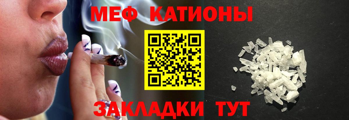 Томск  МЕФ mephedrone  Вход с VPN  МЕФ VHQ 