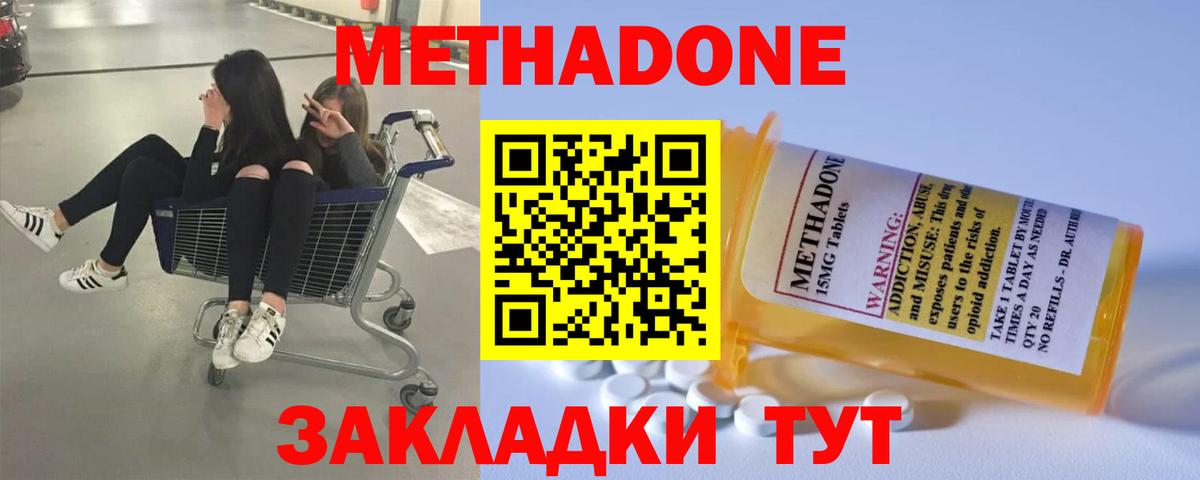 Томск  МЕТАДОН кристалл  Метадон мёд  omg зеркало  Вход с VPN 