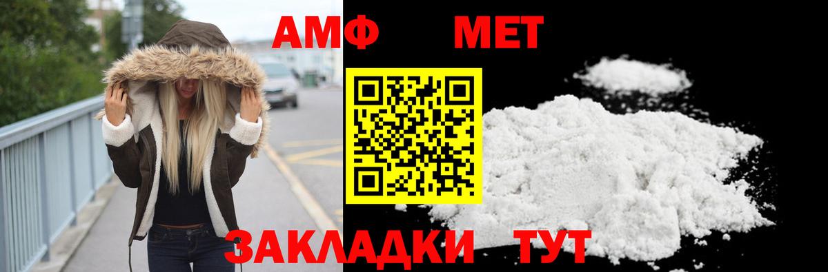 Метамфетамин витя Томск