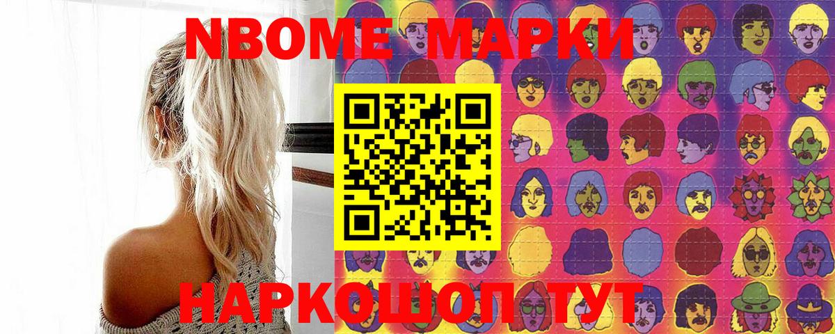 Томск  Марки 25I-NBOMe 1,8мг  Вход с VPN 