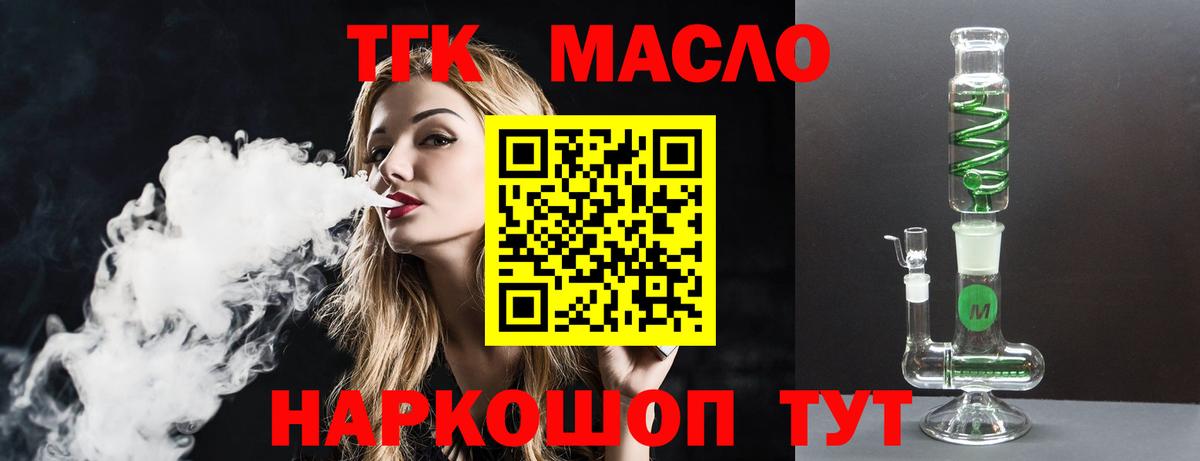 Дистиллят ТГК гашишное масло Томск